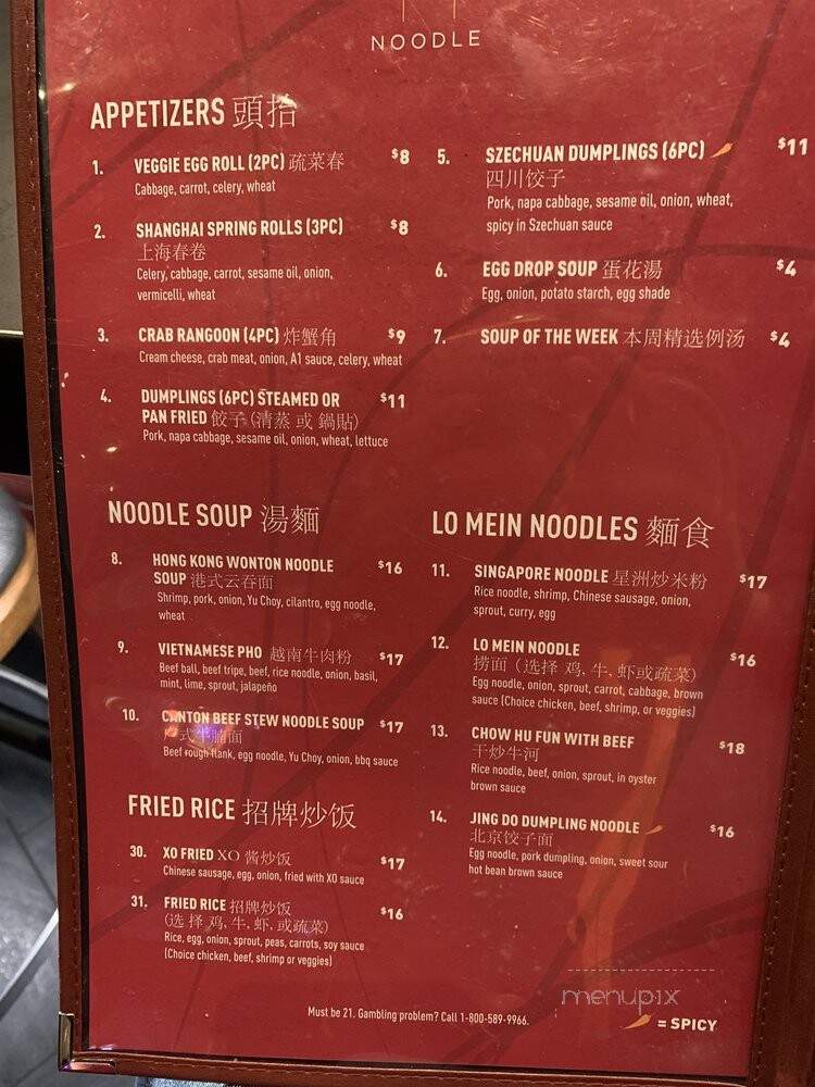 Zen Noodle at Hollywood Casino - Columbus, OH menu_pic