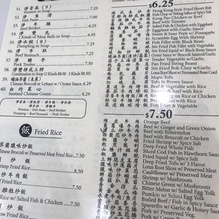 Lucky 1 Restaurant - Rosemead, CA menu_pic