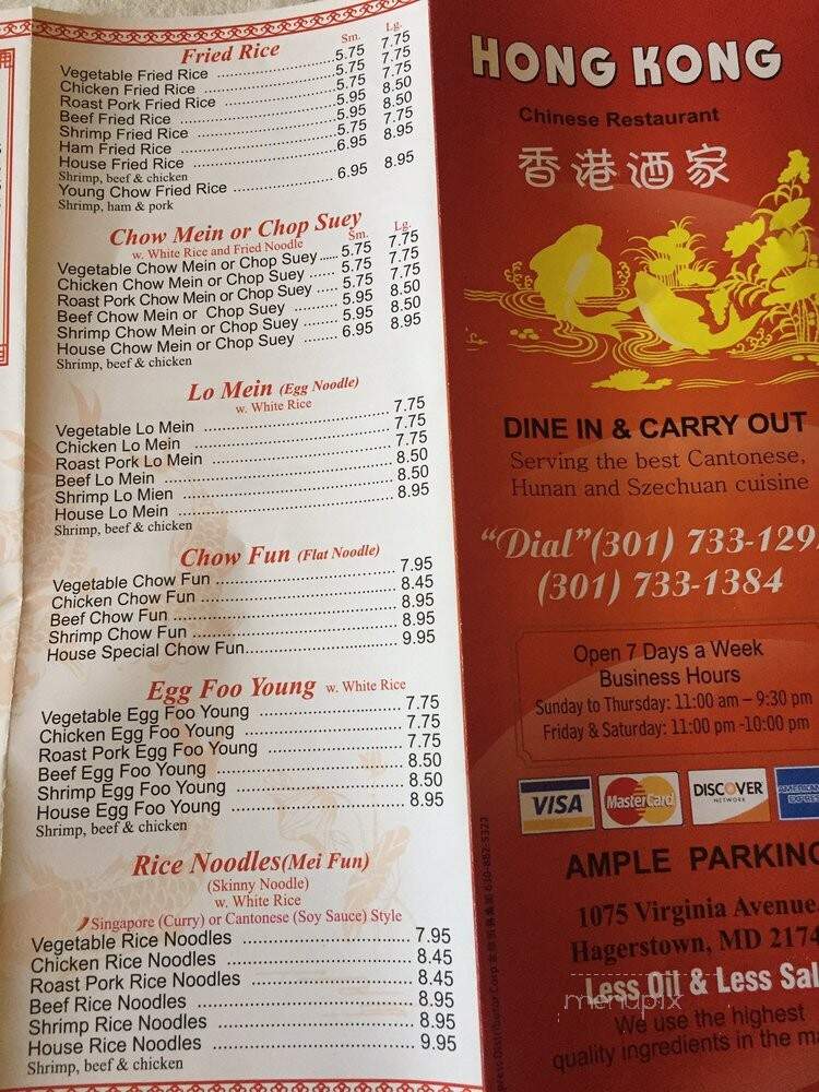 Hong Kong Chinese Restaurant - Hagerstown, MD