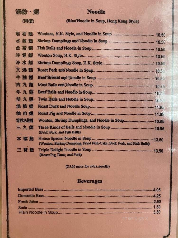 Paul Kee Restaurant - Wheaton, MD