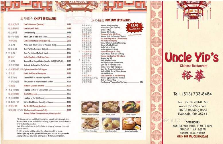 Uncle Yip's Seafood and Dim Sum - Cincinnati, OH menu_pic