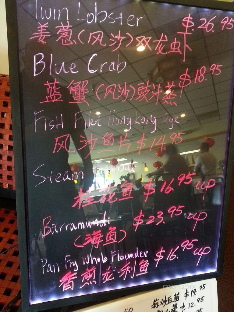 Uncle Yip's Seafood and Dim Sum - Cincinnati, OH menu_pic