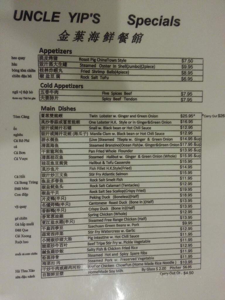 Uncle Yip's Seafood and Dim Sum - Cincinnati, OH menu_pic