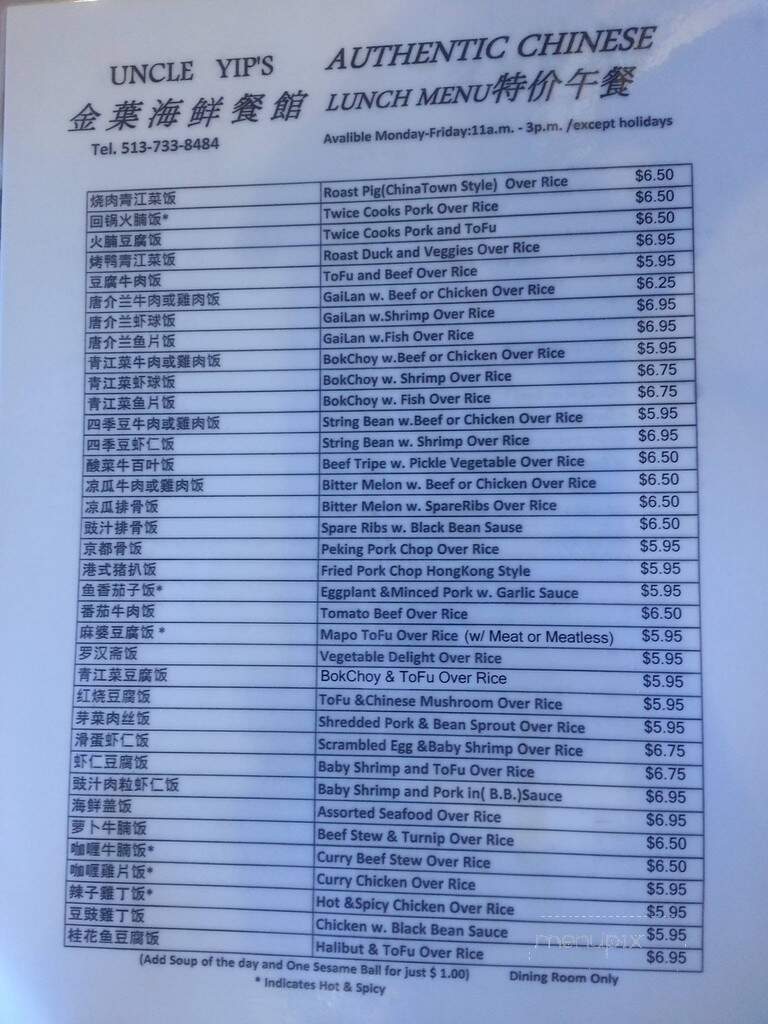 Uncle Yip's Seafood and Dim Sum - Cincinnati, OH menu_pic