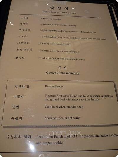 Yong Su San - Los Angeles, CA menu_pic