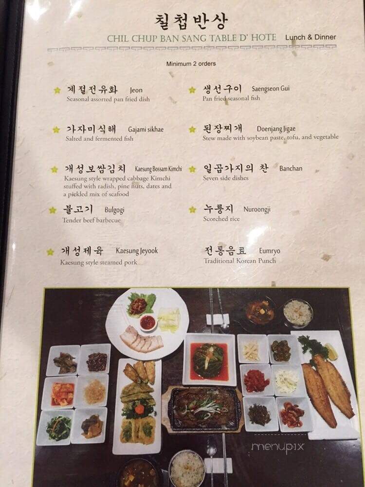 Yong Su San - Los Angeles, CA menu_pic
