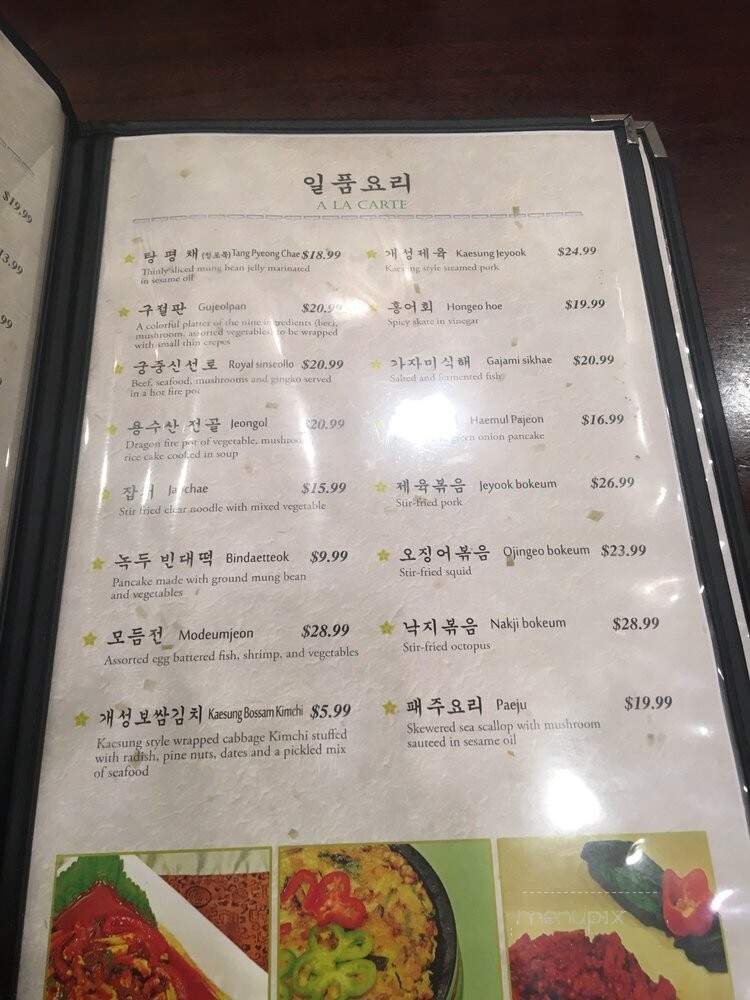 Yong Su San - Los Angeles, CA menu_pic