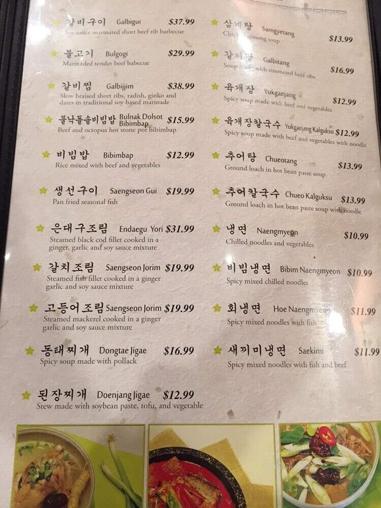 Yong Su San - Los Angeles, CA menu_pic