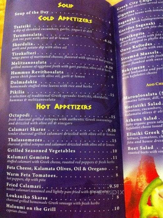 Greek City - Ramsey, NJ menu_pic