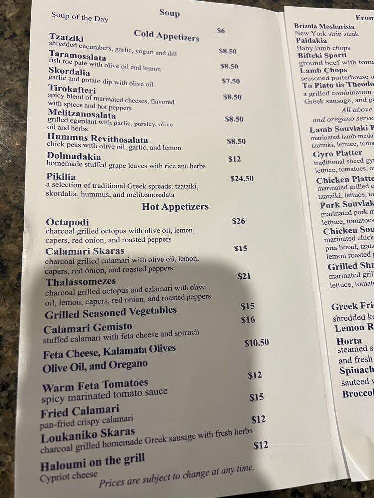 Greek City - Ramsey, NJ menu_pic