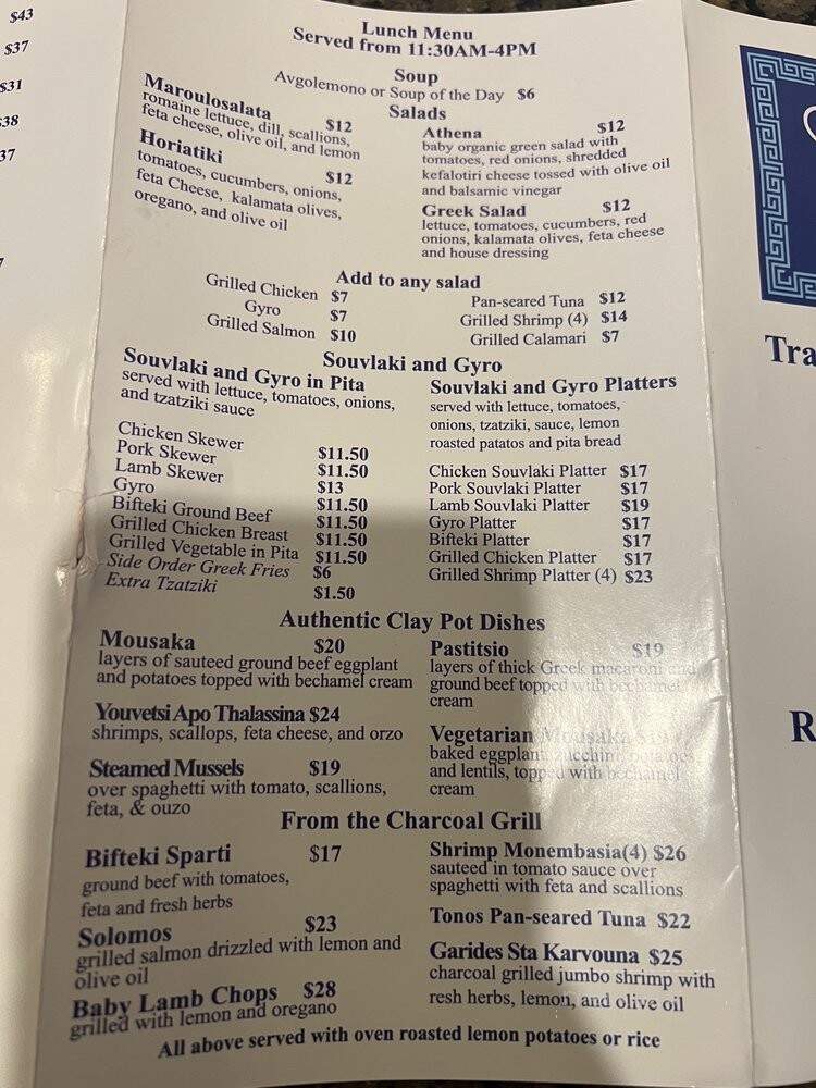 Greek City - Ramsey, NJ menu_pic