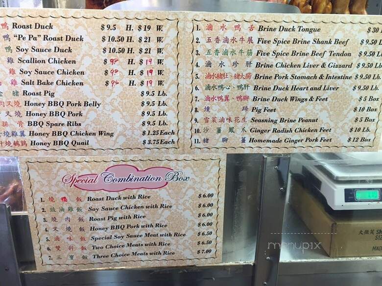 Siu Kee Duck House - Philadelphia, PA menu_pic
