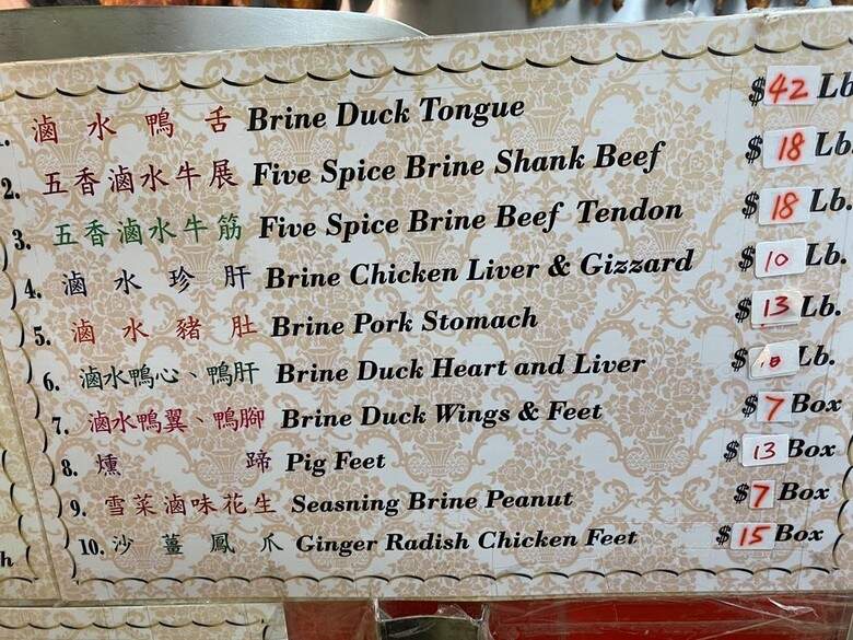 Siu Kee Duck House - Philadelphia, PA menu_pic