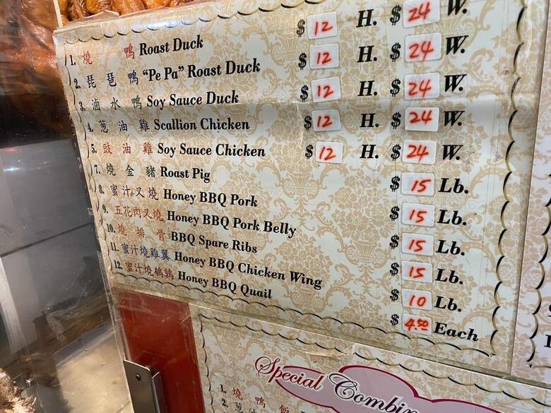 Siu Kee Duck House - Philadelphia, PA menu_pic