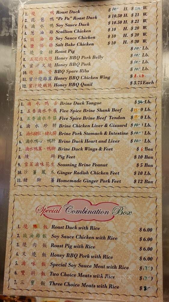 Siu Kee Duck House - Philadelphia, PA menu_pic