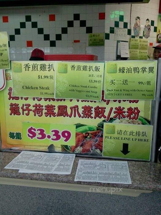 Yum Cha Cafe - San Gabriel, CA menu_pic