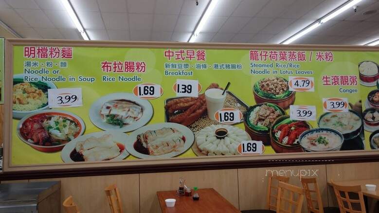 Yum Cha Cafe - San Gabriel, CA menu_pic