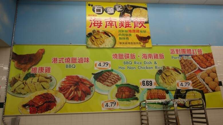 Yum Cha Cafe - San Gabriel, CA menu_pic