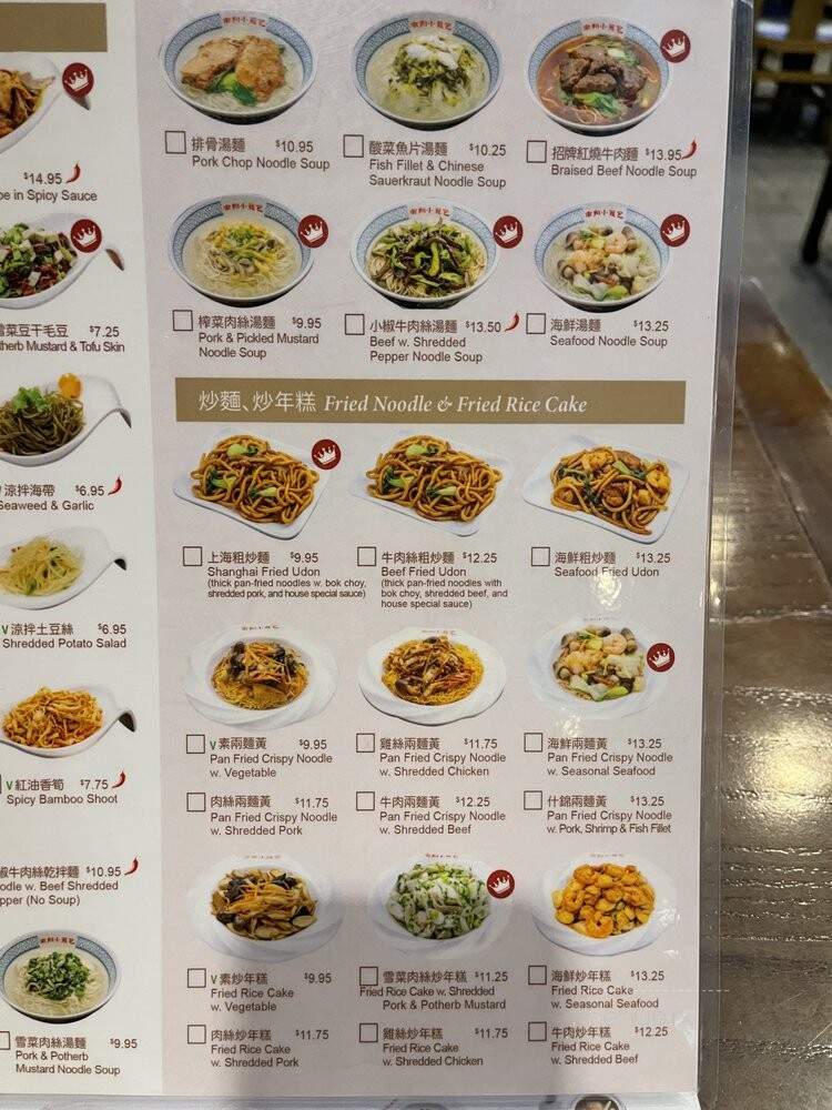 Nan Xiang Xiao Long Bao Soup Dumpling House - Flushing, NY menu_pic
