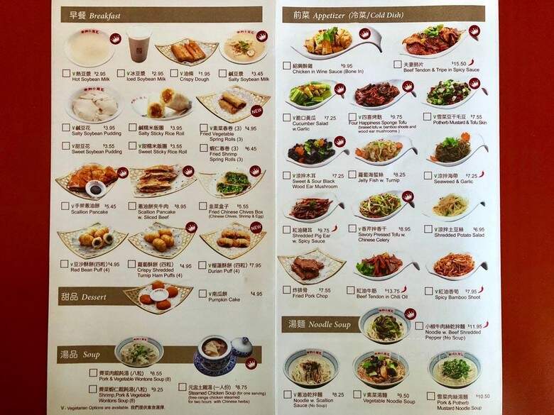 Nan Xiang Xiao Long Bao Soup Dumpling House - Flushing, NY menu_pic