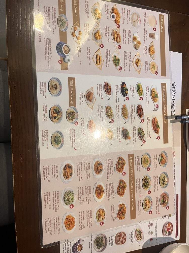 Nan Xiang Xiao Long Bao Soup Dumpling House - Flushing, NY menu_pic