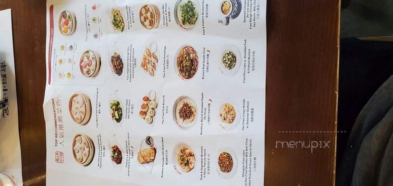 Nan Xiang Xiao Long Bao Soup Dumpling House - Flushing, NY menu_pic