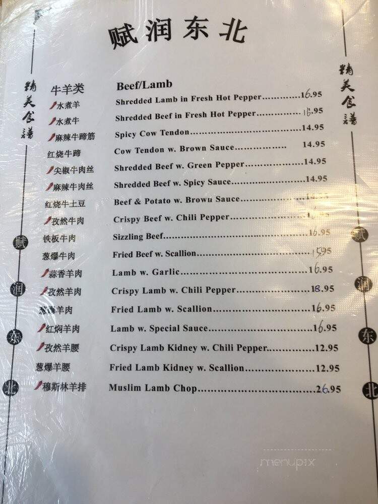 Fu Run Dong Bei - Flushing, NY menu_pic