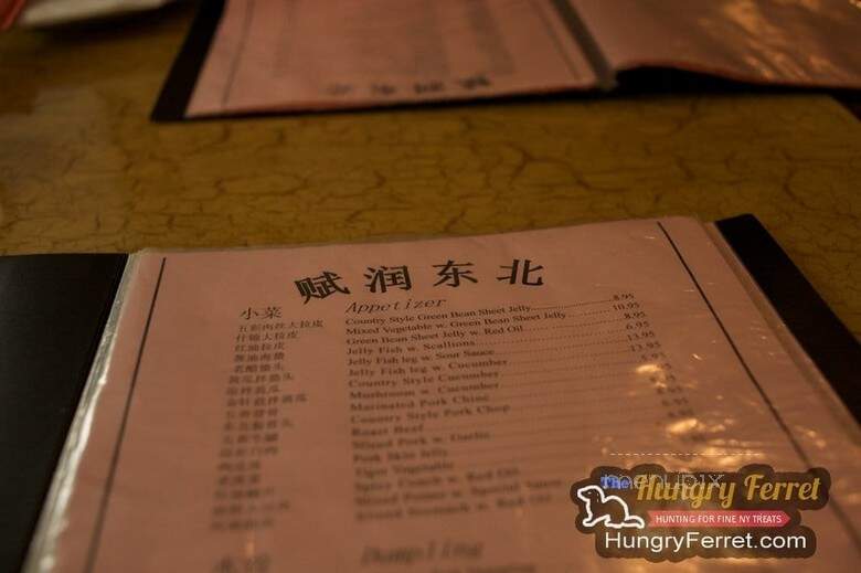 Fu Run Dong Bei - Flushing, NY menu_pic