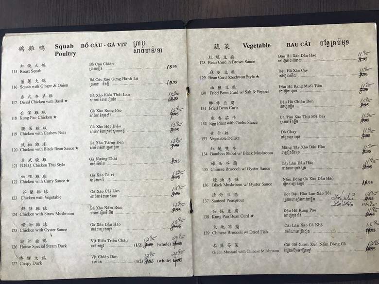 Tan cang newport seafood restaurant garden grove - Garden Grove, CA menu_pic