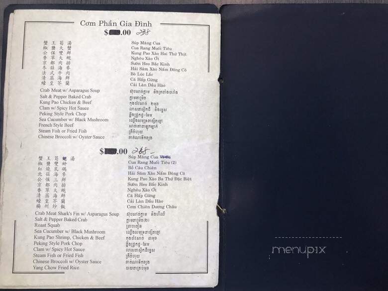 Tan cang newport seafood restaurant garden grove - Garden Grove, CA menu_pic