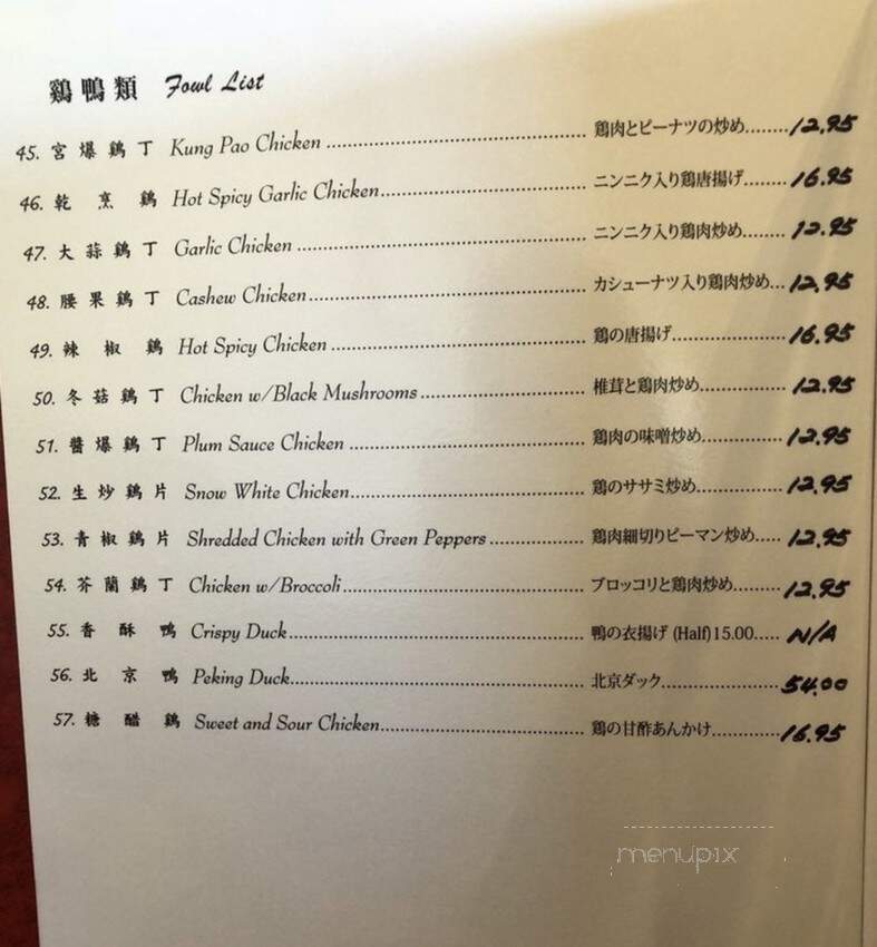 Eastern Paradise Restaurant - Honolulu, HI menu_pic