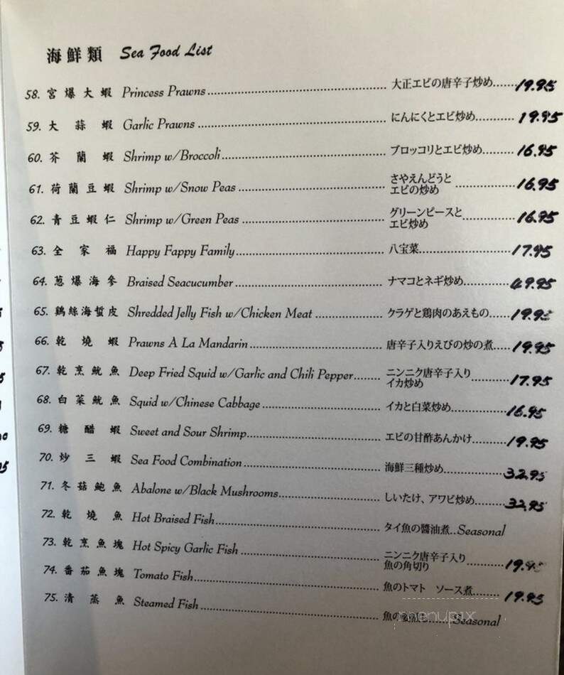 Eastern Paradise Restaurant - Honolulu, HI menu_pic