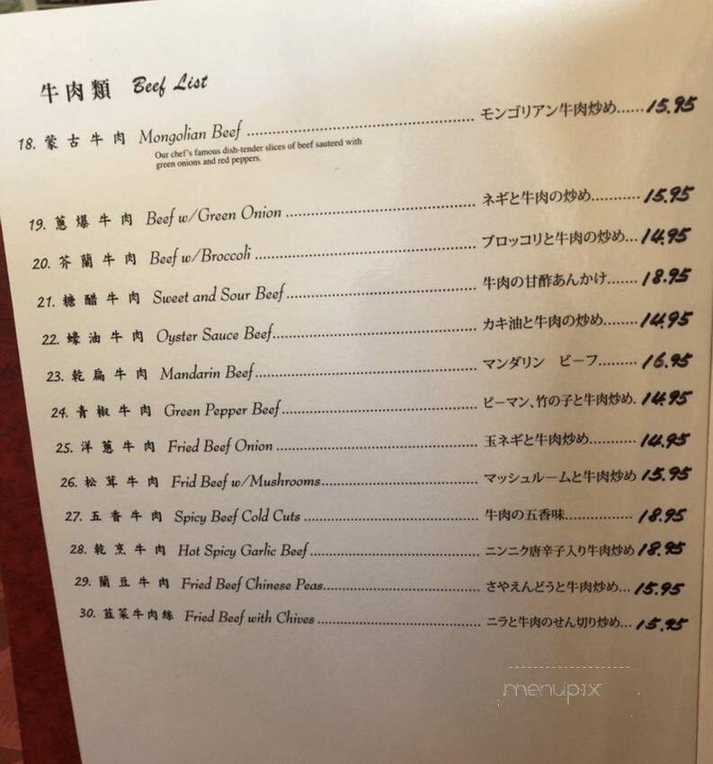 Eastern Paradise Restaurant - Honolulu, HI menu_pic