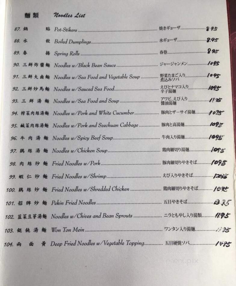 Eastern Paradise Restaurant - Honolulu, HI menu_pic