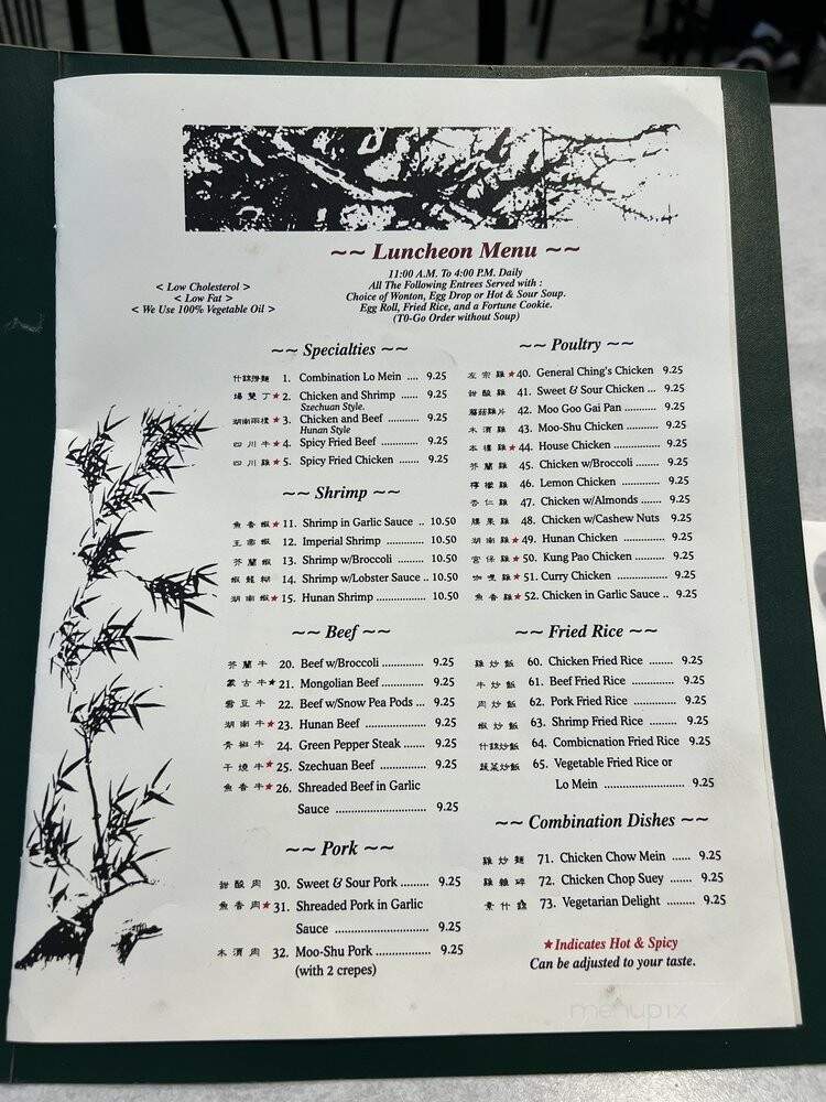 Royal Wok Chinese Restaurant - Dallas, TX menu_pic