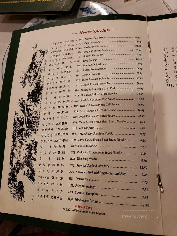 Royal Wok Chinese Restaurant - Dallas, TX menu_pic
