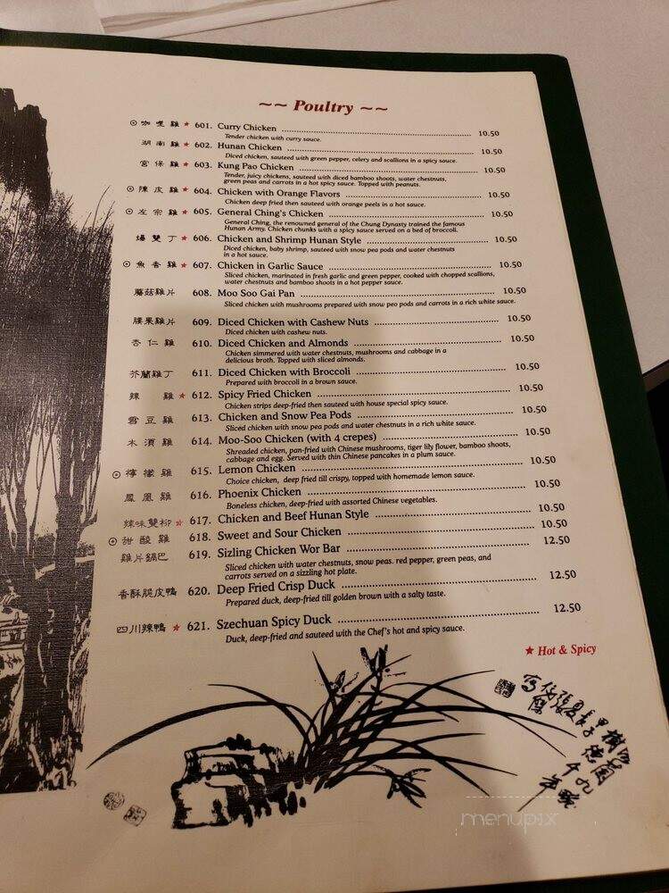 Royal Wok Chinese Restaurant - Dallas, TX menu_pic