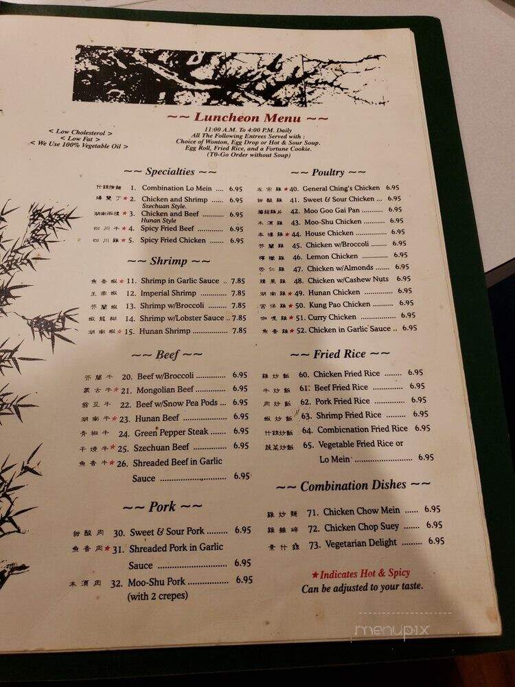 Royal Wok Chinese Restaurant - Dallas, TX menu_pic
