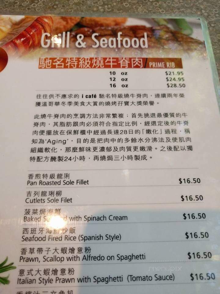 I Cafe - Vancouver, BC menu_pic
