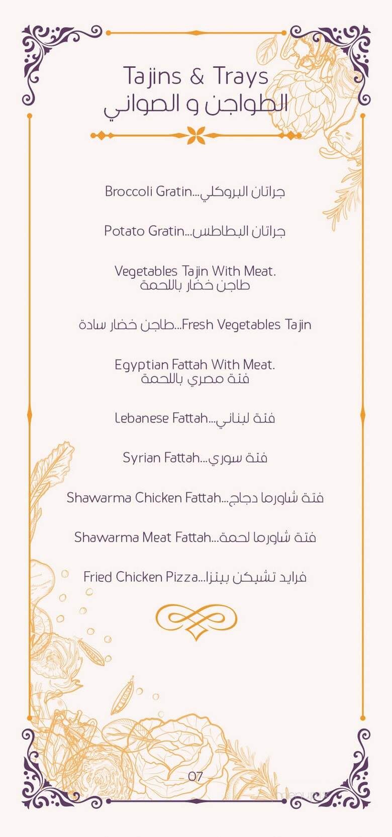 Princess Kitchen - Saskatoon, SK menu_pic