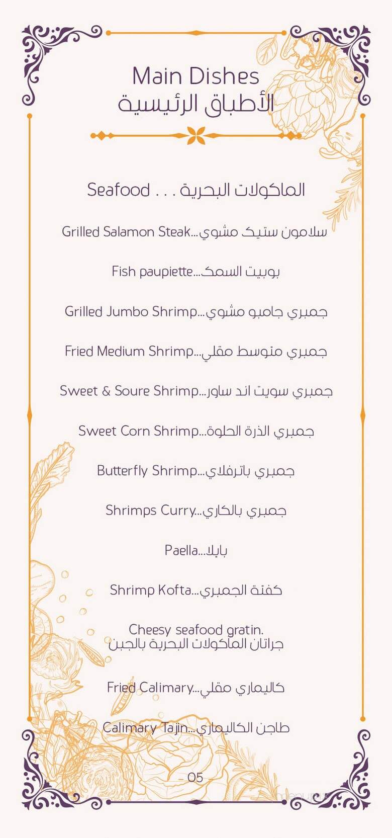 Princess Kitchen - Saskatoon, SK menu_pic