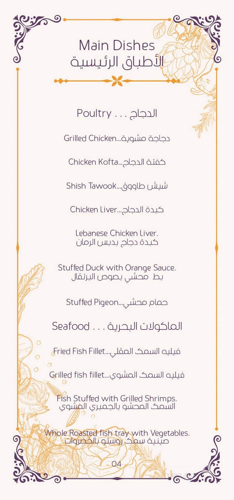 Princess Kitchen - Saskatoon, SK menu_pic