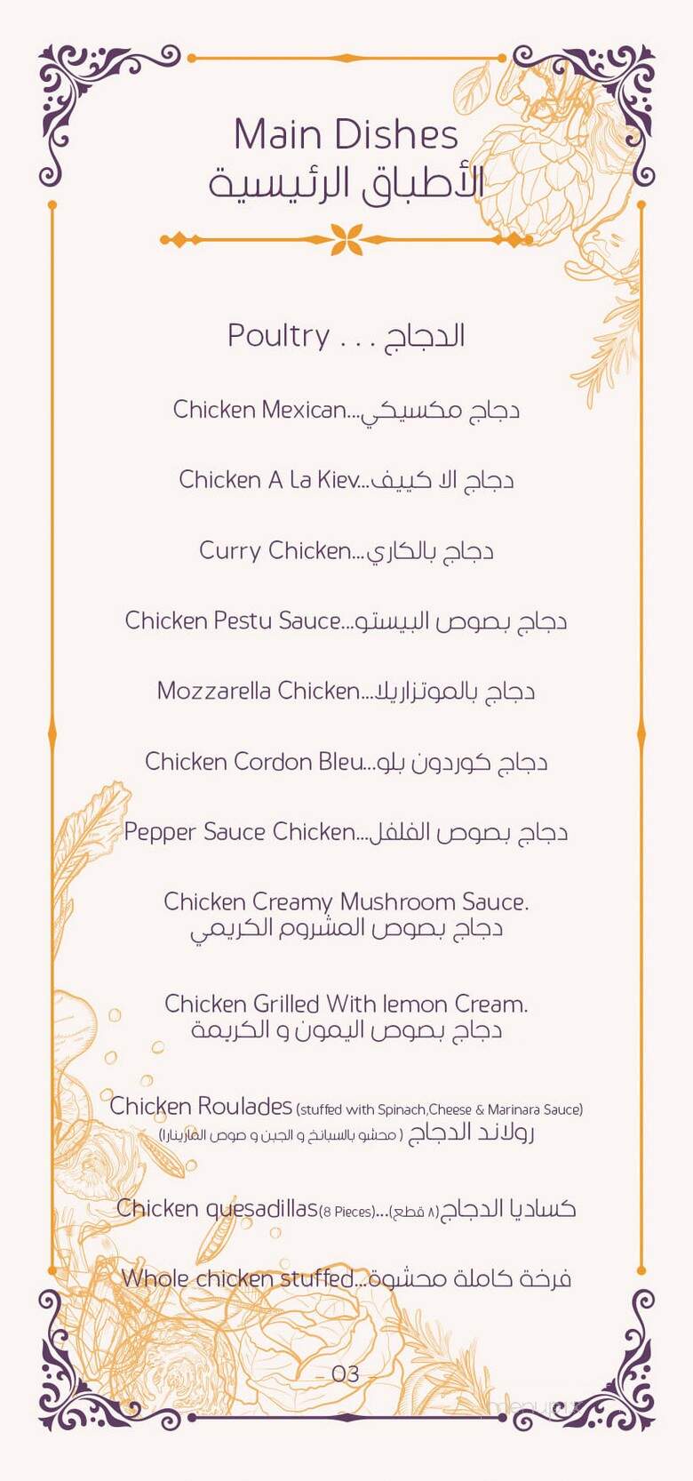 Princess Kitchen - Saskatoon, SK menu_pic