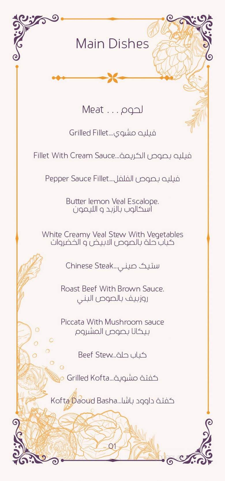Princess Kitchen - Saskatoon, SK menu_pic
