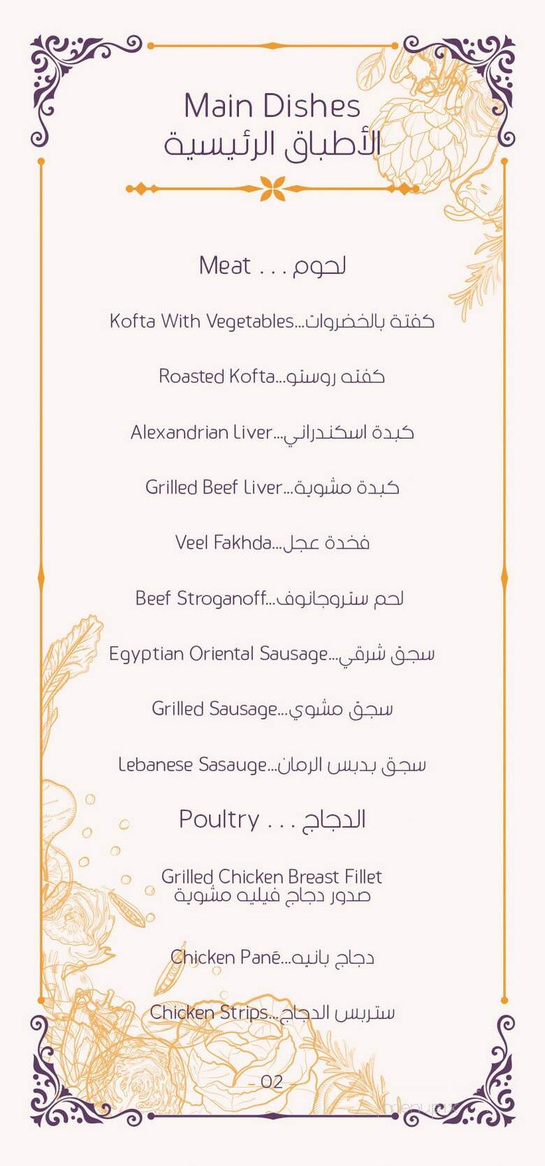 Princess Kitchen - Saskatoon, SK menu_pic