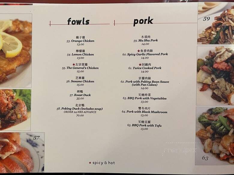 Yen Ching Chinese Restaurant - Boise, ID menu_pic