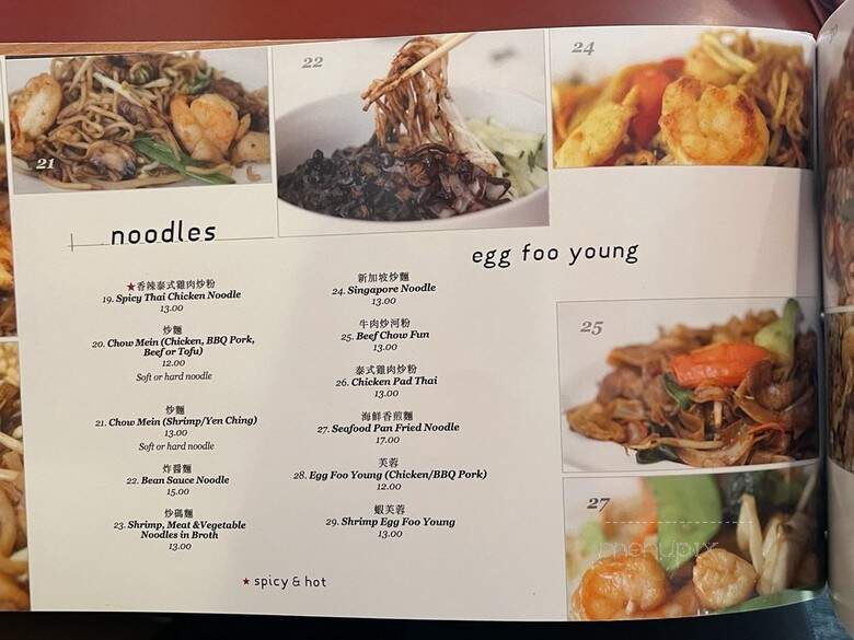 Yen Ching Chinese Restaurant - Boise, ID menu_pic