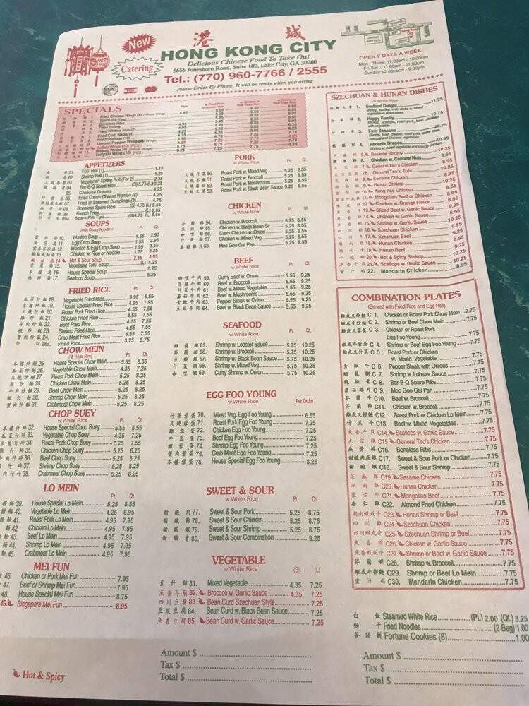 Hong Kong City Chinese Restaurant - Jonesboro, GA menu_pic