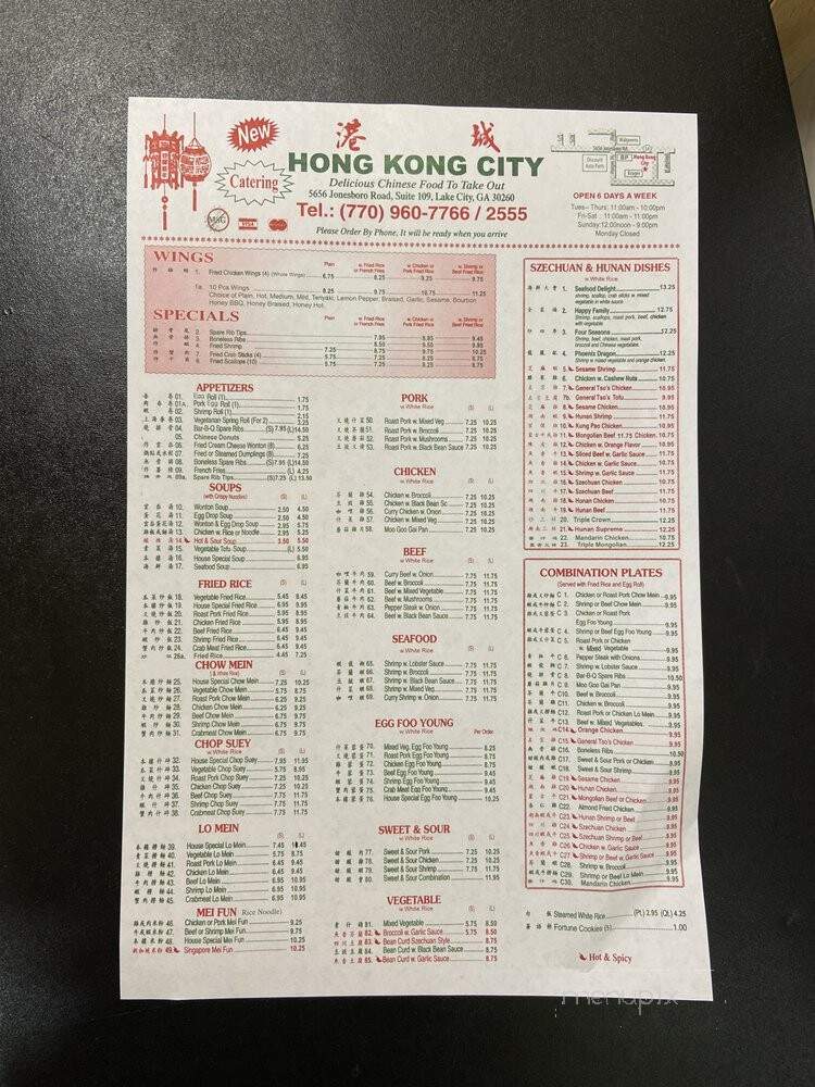 Hong Kong City Chinese Restaurant - Jonesboro, GA