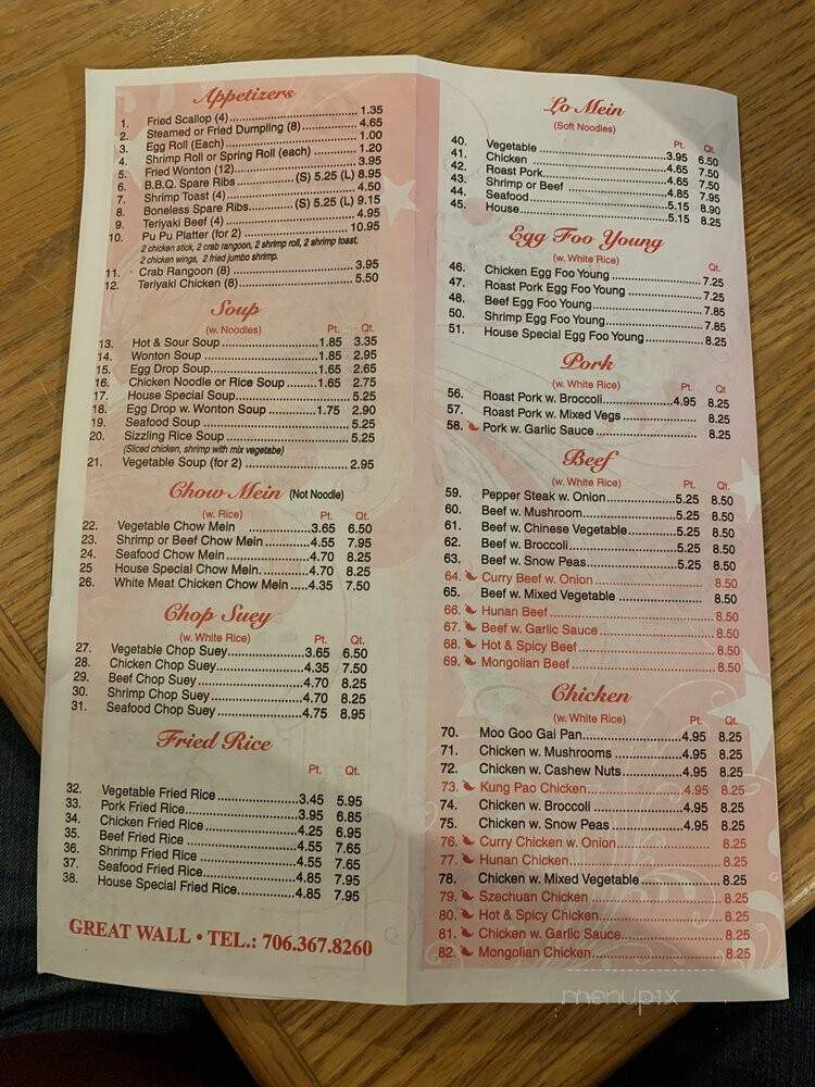 Great Wall - Jefferson, GA menu_pic